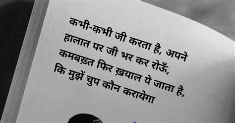 Broken heart shayari...