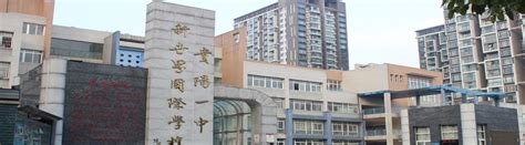 贵阳市新世界学校小学部招生简章 - 学部新闻 - 小学部