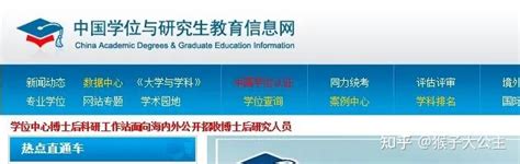 学士学位证书官方查询及认证操作流程 - 知乎