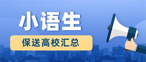 英语语种划线238.8！上海外国语大学2023外语保送拟录取数据详解！ - 知乎