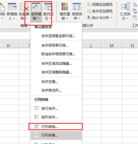 Excel如何将竖列数据变成横行_怎么把竖列的数据改成横行-CSDN博客