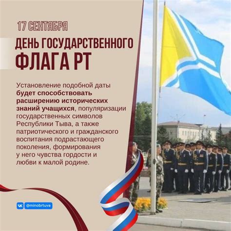 В Туве сегодня впервые отмечают День государственного флага республики ...