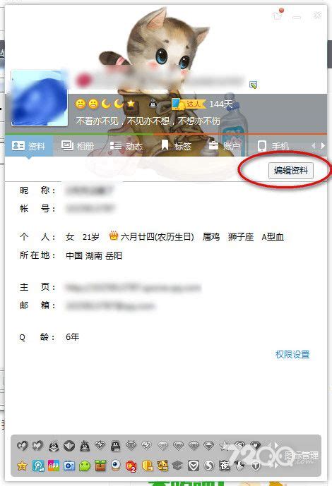 腾讯 QQ PC 版 9.3.6 内测版发布：图片查看更便捷_手机新浪网