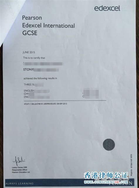 英国高中成绩单毕业证公证认证样本_样本展示_使馆认证网