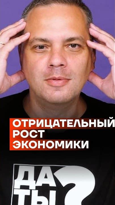 Отрицательный рост российской экономики | Владимир Милов - YouTube