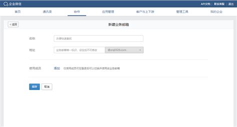 腾讯企业微信邮箱--业务邮箱功能该如何分配和使用-qq企业邮箱服务中心[上海腾讯企业邮箱]