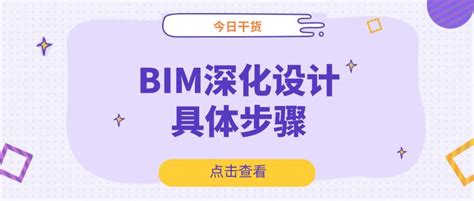 BIM在项目全生命周期中的应用_BIM圈_品茗BIM官方服务平台(BIMVIP)
