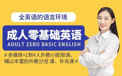 杭州全日制英语培训-地址-电话-杭州优朗教育