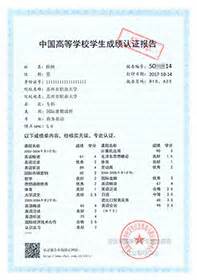 教育部学历证书电子注册备案表样本_中国高等教育学生信息网（学信网）