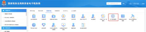 陕西税务手机app下载-陕西税务局电子税务局官方版下载 v1.6.3安卓版-IT猫扑网