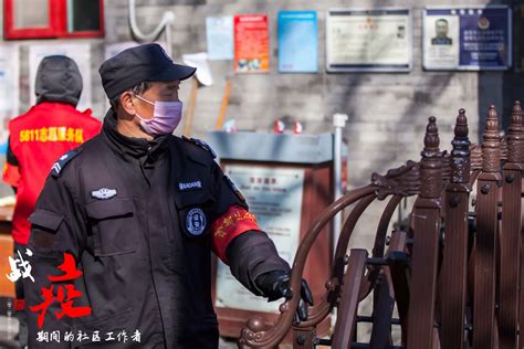 战“疫”期间的社区工作者（人物篇） | 我的北京记忆