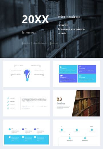 Image result for Data Report Template PowerPoint