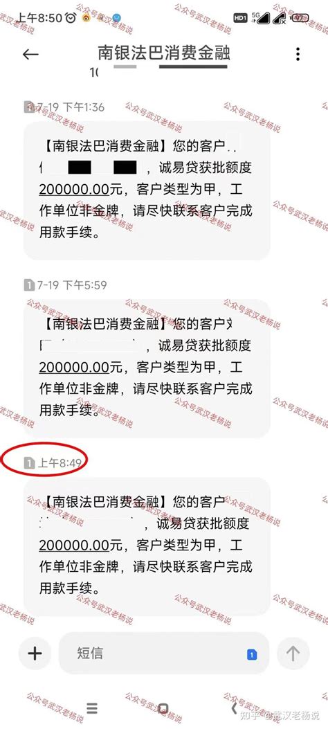 武汉|南京银行消费贷—南银法巴消费贷利息低至4厘8（查询可放宽至半年15次） - 知乎