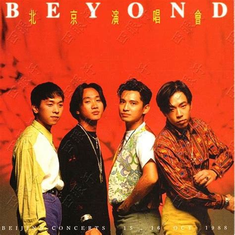 beyond是我心里最亲民的摇滚乐队了……|BEYOND,Beyond|摇滚乐队_新浪新闻