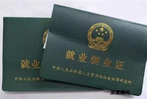 2022年6月燕郊就业创业证办理条件流程手续指南_聚荣网