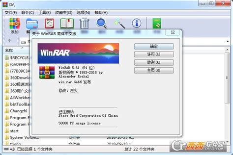 winrar免费版下载-winrar免费中文版v6.11 下载-速彩下载站