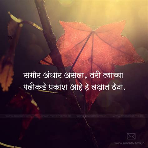 Marathi Suvichar Status and Quotes, Marathi Suvichar Status Messages ...