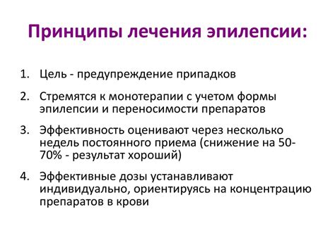 Противосудорожные, противопаркинсонические, противоэпилептические ...