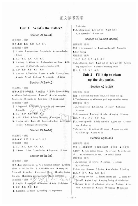 优化探究高效作业高一英语所有年代上下册答案大全——青夏教育精英家教网——