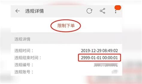 被封980年淘宝账号解封 当事人回应：没恶意刷单退款_3DM单机