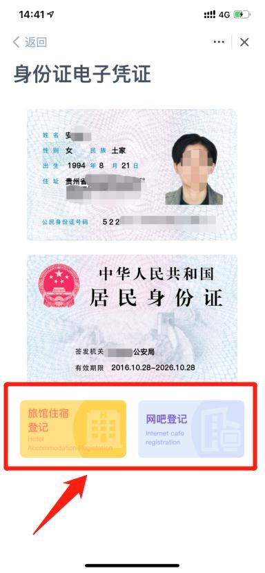 没带身份证、驾照怎么办？“云上贵州多彩宝”APP帮你搞定-中国质量新闻网