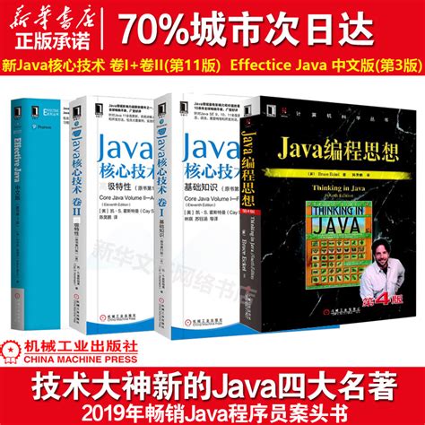 Java 2实用教程（第6版）（高等学校Java课程系列教材）-耿祥义，张跃平-微信读书