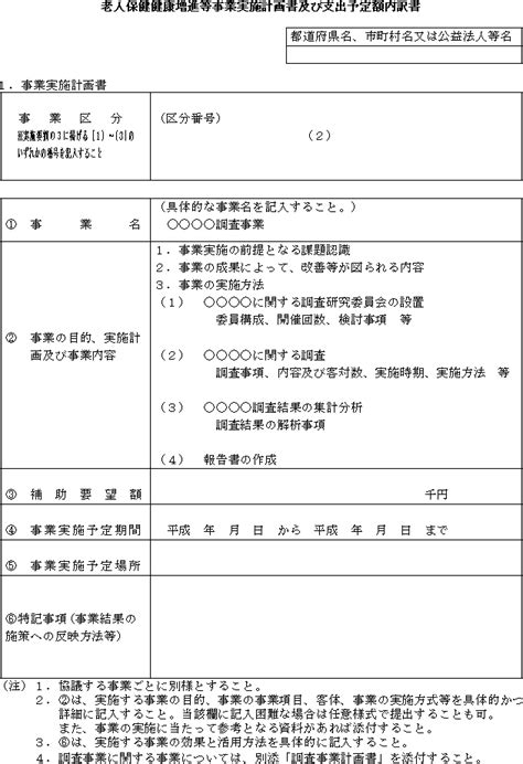 Image result for Sample Transcript Request Form