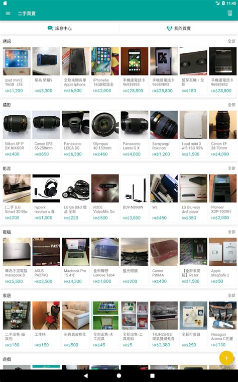 Price香港格價網電腦版下載 - 逍遙安卓模擬器