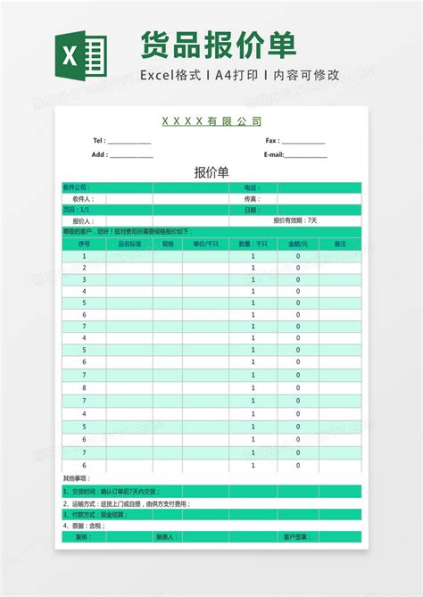 临沂市初中学校作息时间表Word模板下载_编号qdpvbgyr_熊猫办公