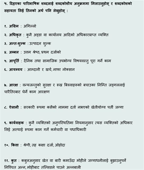 Image result for Nepali Chapter 1 Class 12