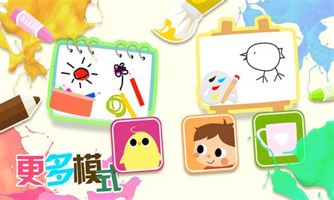 儿童画画游戏电脑版官方下载2018|儿童画画游戏网页版