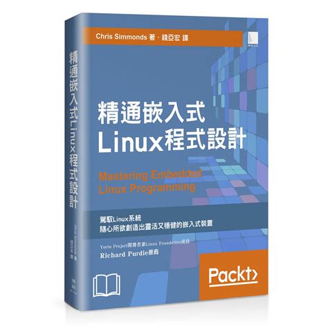 Mastering Embedded Linux Programming 的图像结果