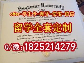 留信网认证可查【杜肯大学文凭证书毕业证购买】 | PPT