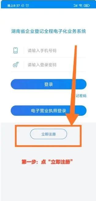 湖南企业登记app下载最新版-湖南企业登记全程电子化系统app下载 v1.5.5安卓版-当快软件园