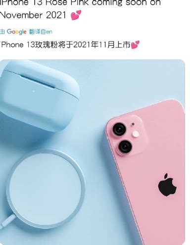 iPhone 13粉色图片 iPhone 13粉色好看吗 _ 我的游戏攻略网_这里是我的秘密花园、伊甸园、天空之城