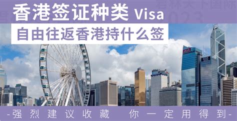 香港签证系列之IANG签证 - 知乎