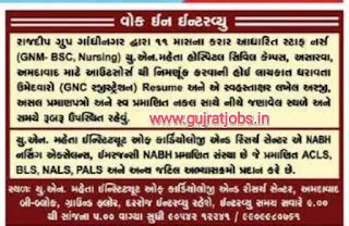 Staff Nurse vacancy in civil hospital Ahemedabad | staff nurse vacancy ...
