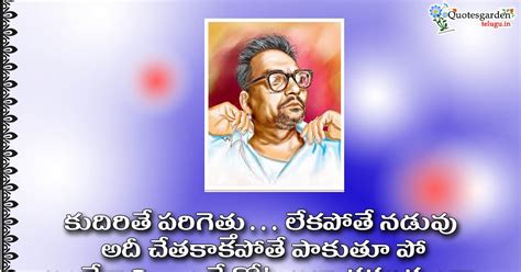 sri sri best telugu inspirational quotes about life | QUOTES GARDEN ...