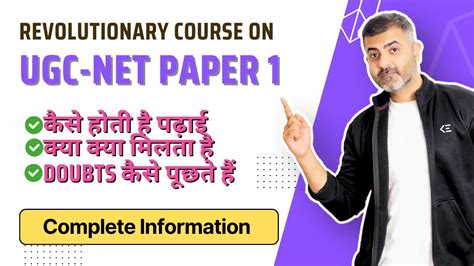 UGC NET Paper 1 Guide 的图像结果