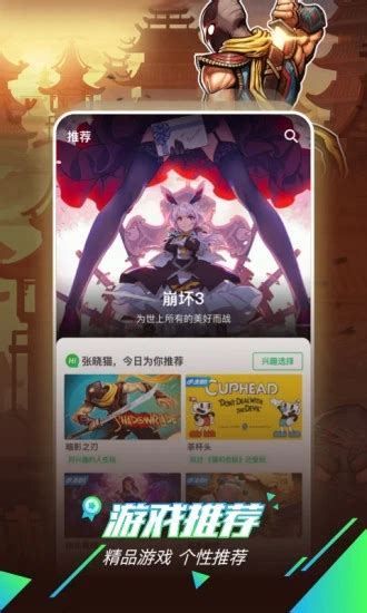 咪咕快游app下载_咪咕快游2.12.1.2-微特软件园