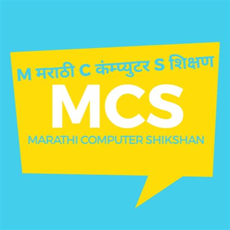 Image result for Basic Computer Course in Marathi