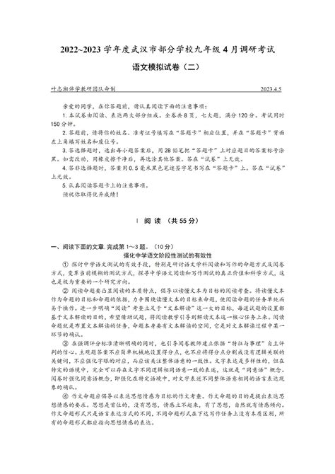 2021-2022学年湖北省武汉市硚口区九年级元月调考数学模拟试卷(含答案)-教习网|试卷下载