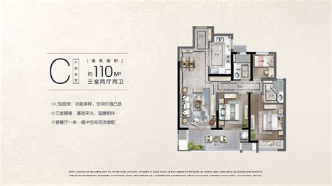 融创玉兰公馆C型 110平方 三室两厅两卫户型图_淮南融创玉兰公馆3室2厅2卫、110.0平方米户型图 - 吉屋网