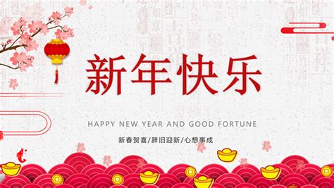 7套新年春节主题PPT模板，中国风喜庆除夕新春PPT来了 - 正数办公