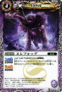 BS15-013 エレフォッグ【2011】 | バトスピ(カードナンバー別),ブースターパック,BS14~18【覇王編】,BS15 | バトル ...