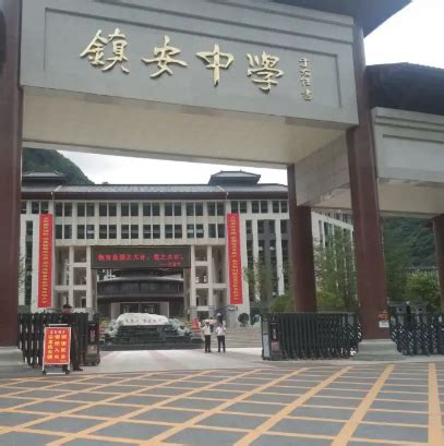 陕西省商洛中学