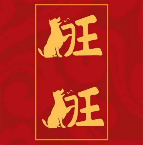 金色福字书法艺术字免扣字体2019新年猪年免费下载 - 觅知网