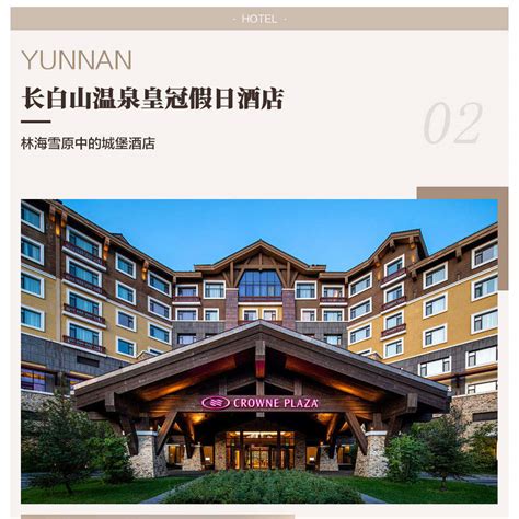 6 days in the secret land of Changbai Mountain in Yanji, Northeast ...