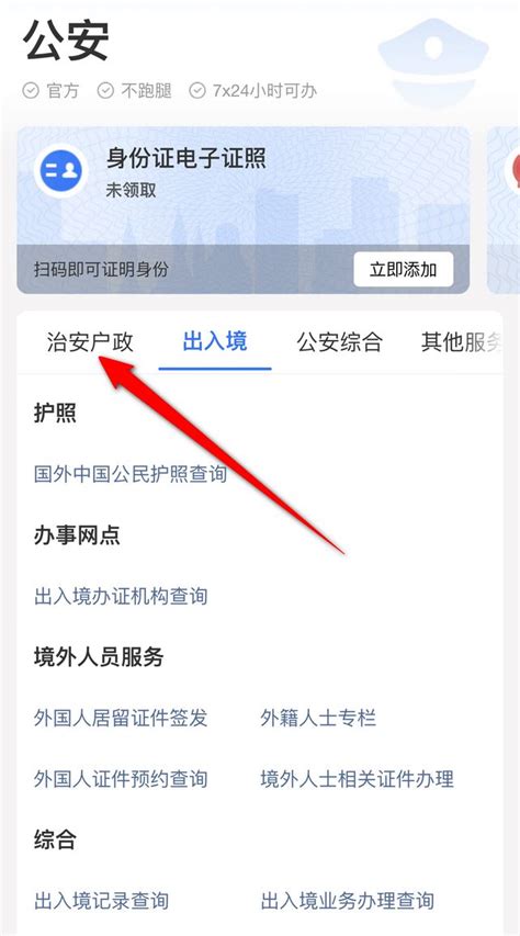 湖南开启“电子户口本”注册，四步骤让你拥有手机里的户口本_法治聚焦_普法频道