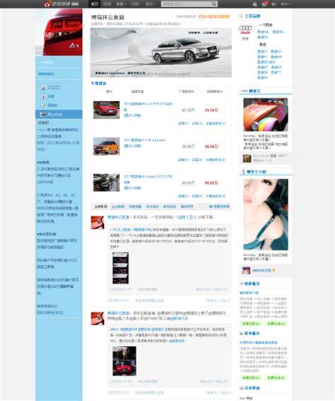 新浪汽车经销商企业微博3.0版升级上线_新浪汽车_新浪网
